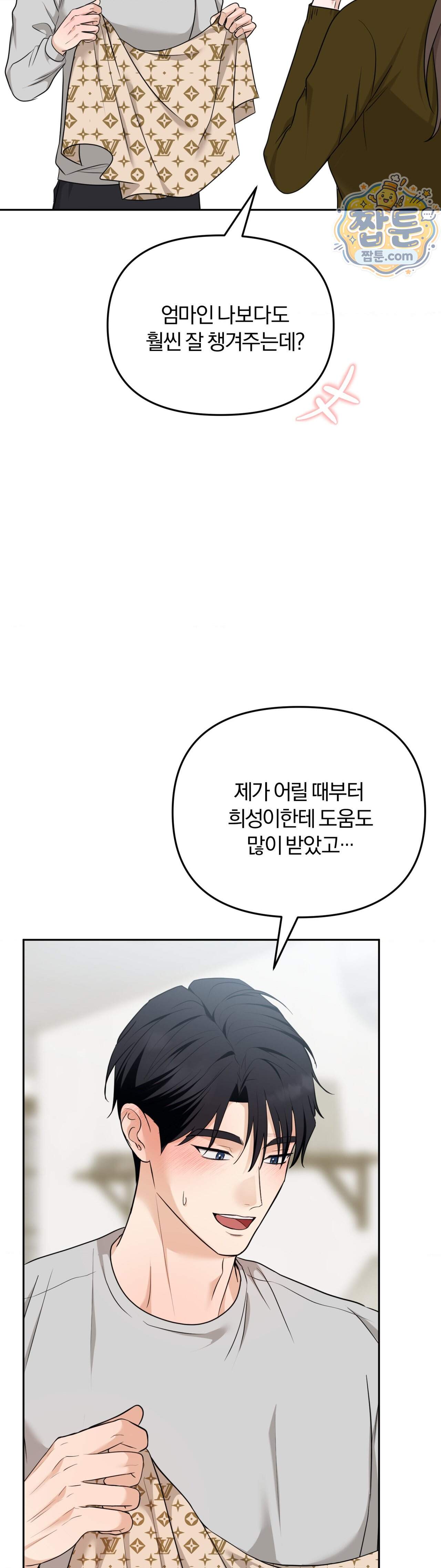 스펙트럼 팔레트 32화 17