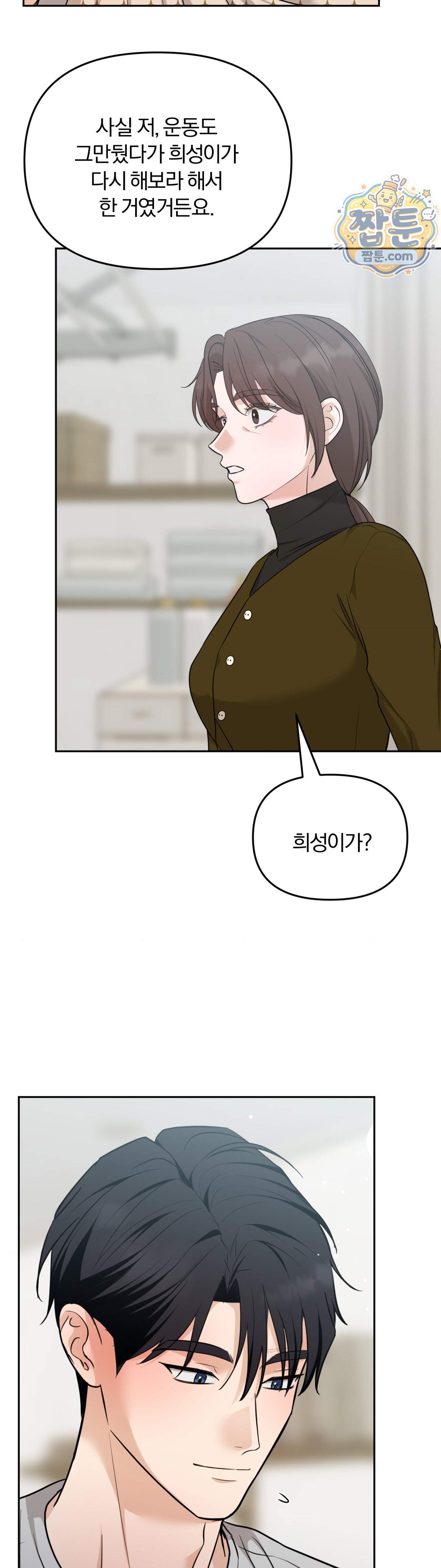 스펙트럼 팔레트 32화 18
