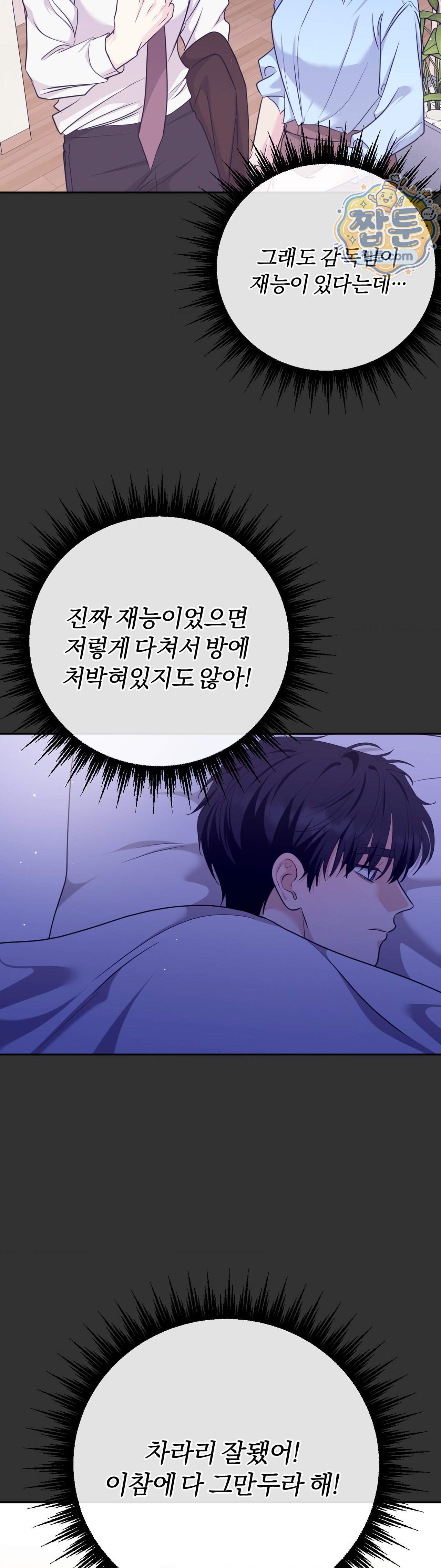 스펙트럼 팔레트 32화 20
