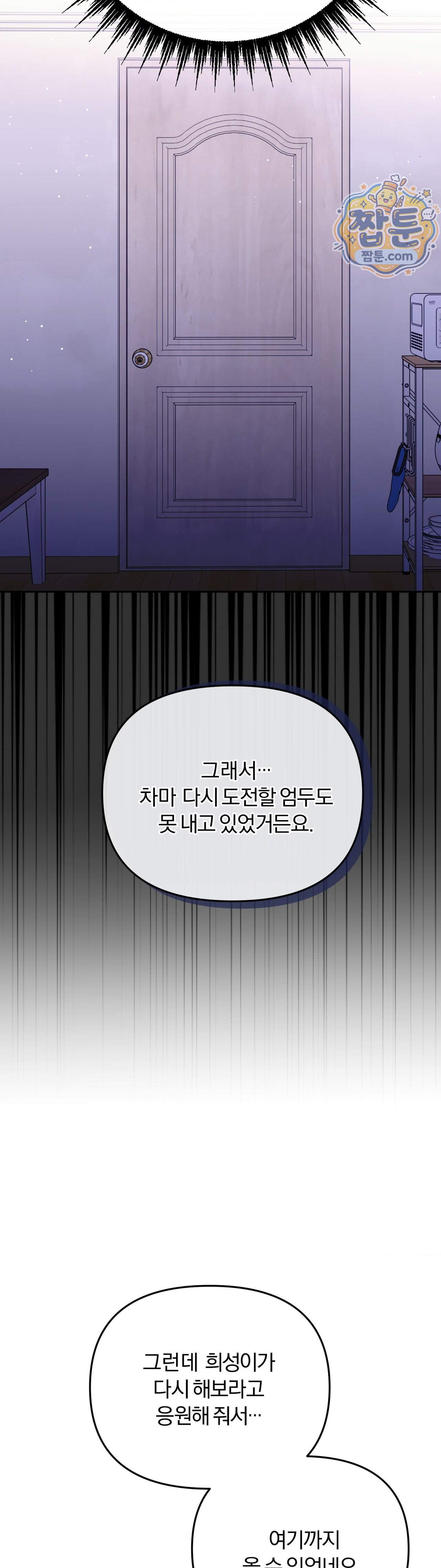 스펙트럼 팔레트 32화 21