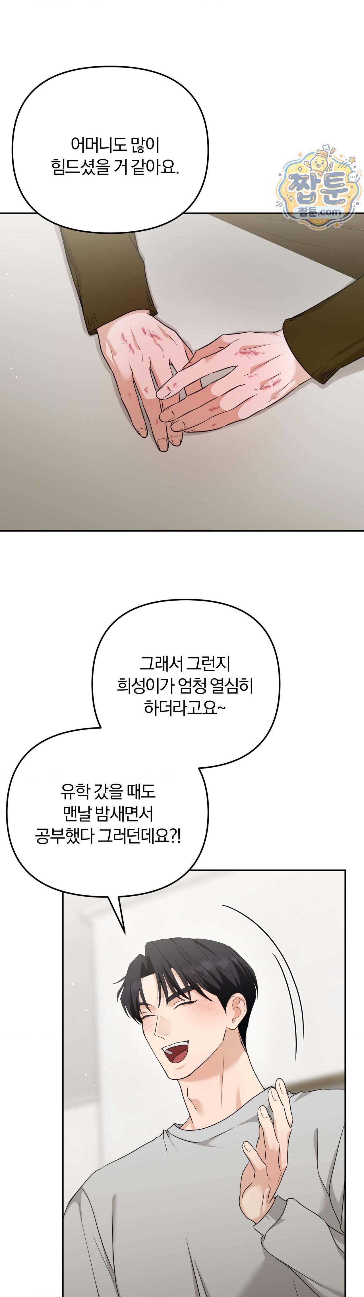 스펙트럼 팔레트 32화 24