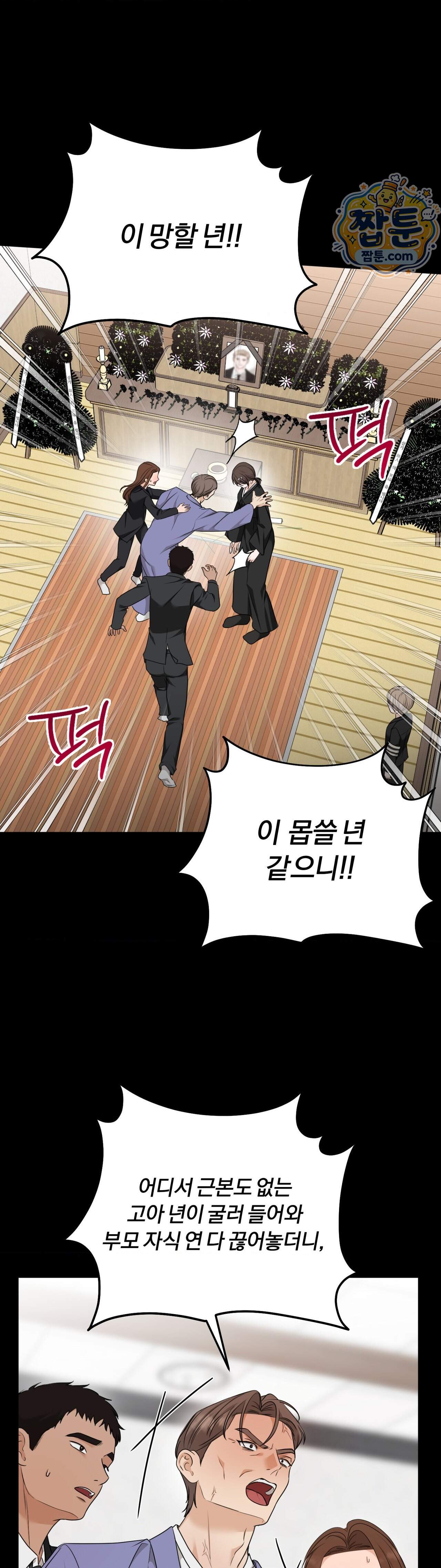 스펙트럼 팔레트 32화 27