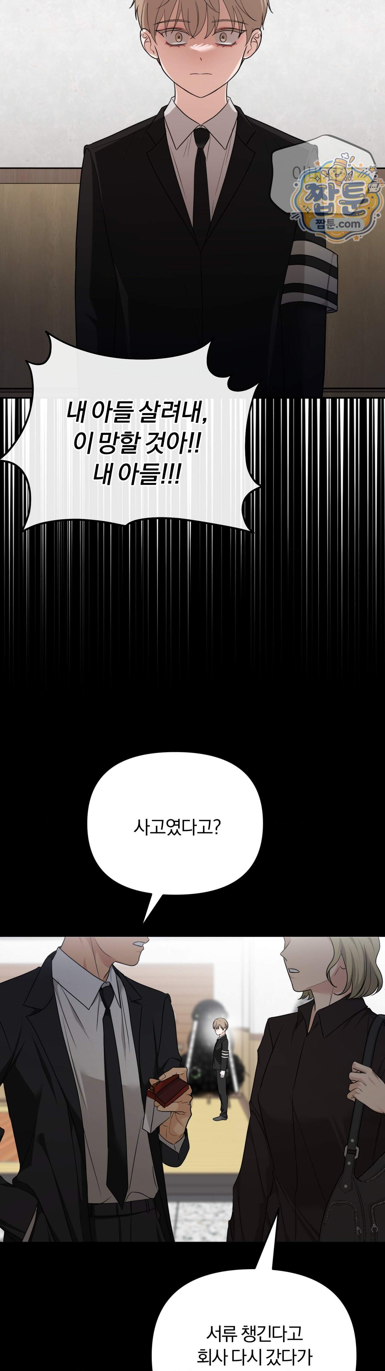 스펙트럼 팔레트 32화 29