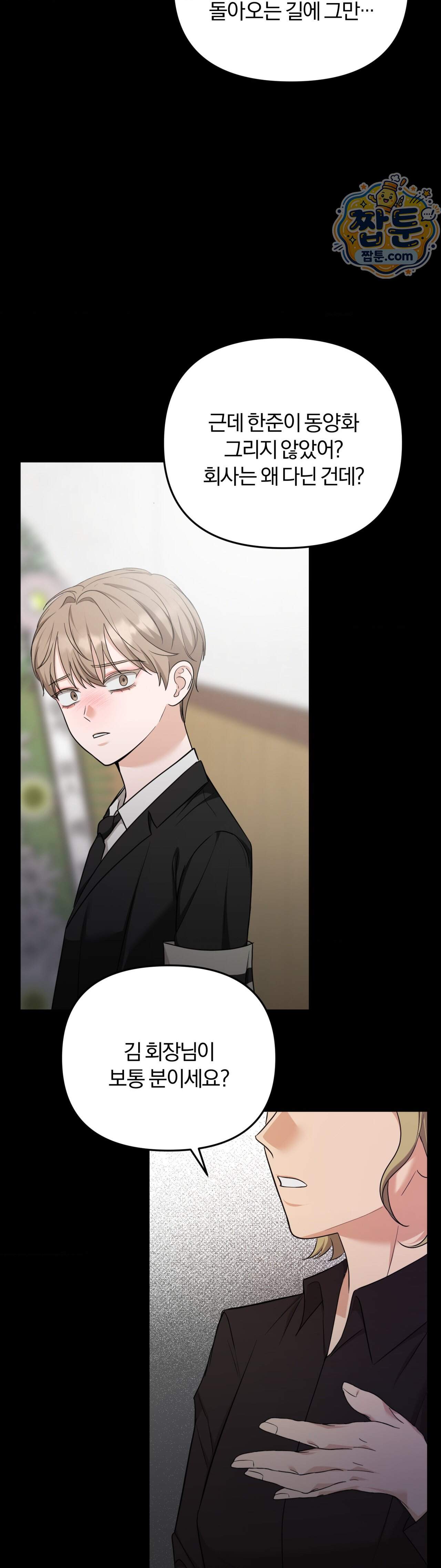 스펙트럼 팔레트 32화 30