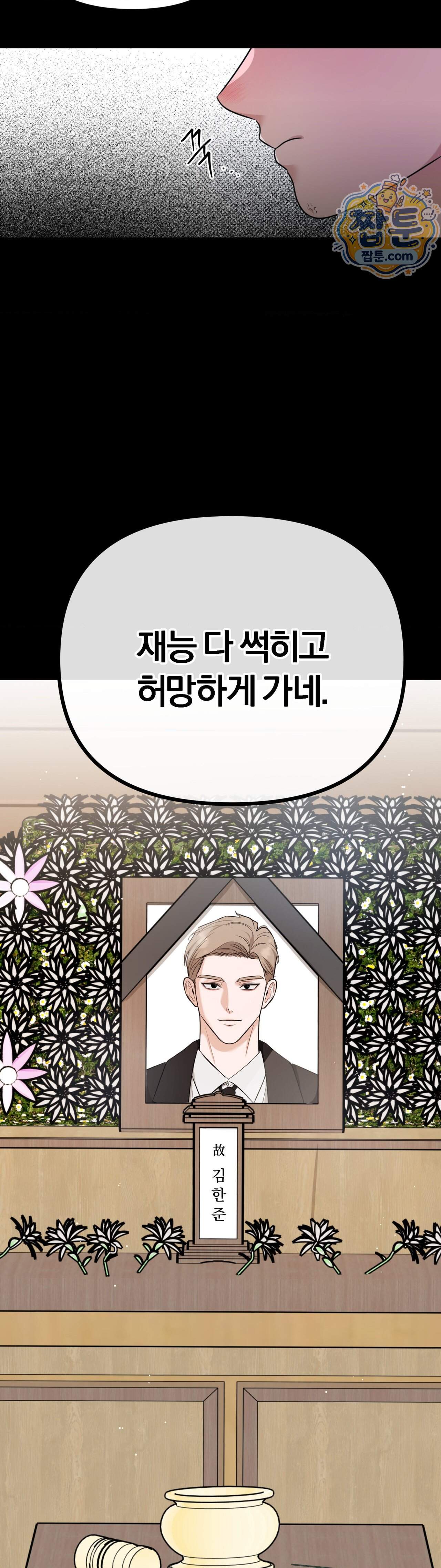 스펙트럼 팔레트 32화 32
