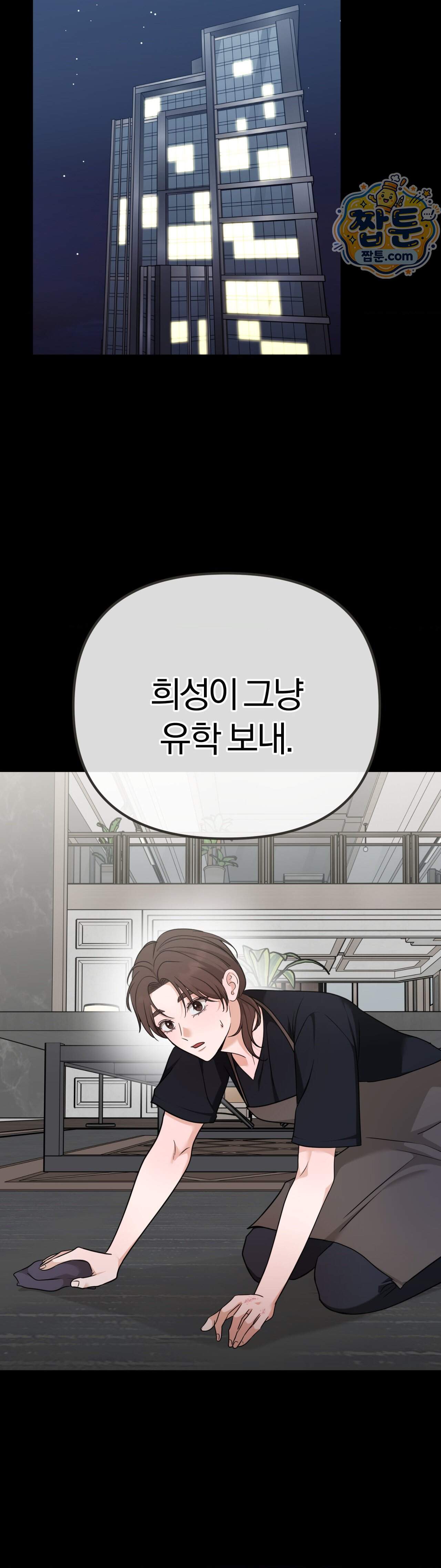 스펙트럼 팔레트 32화 34