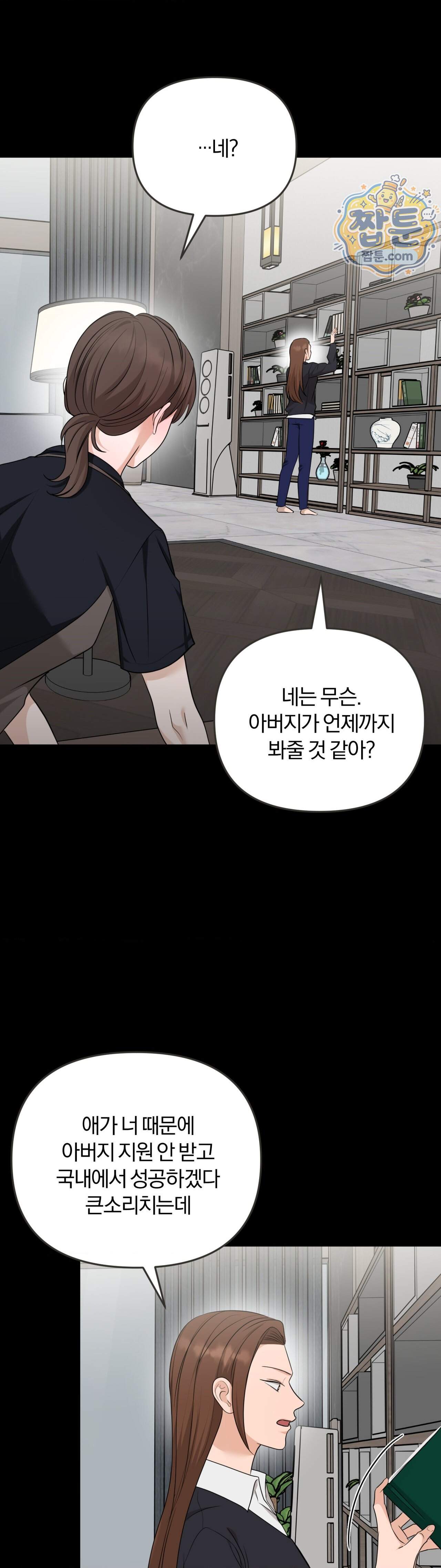 스펙트럼 팔레트 32화 35