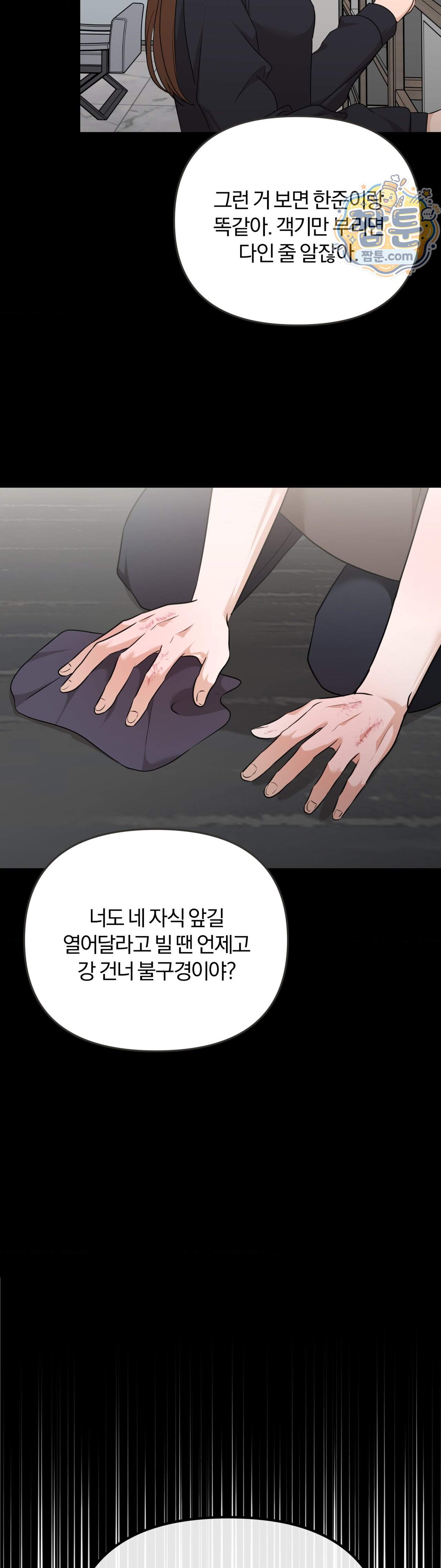 스펙트럼 팔레트 32화 36