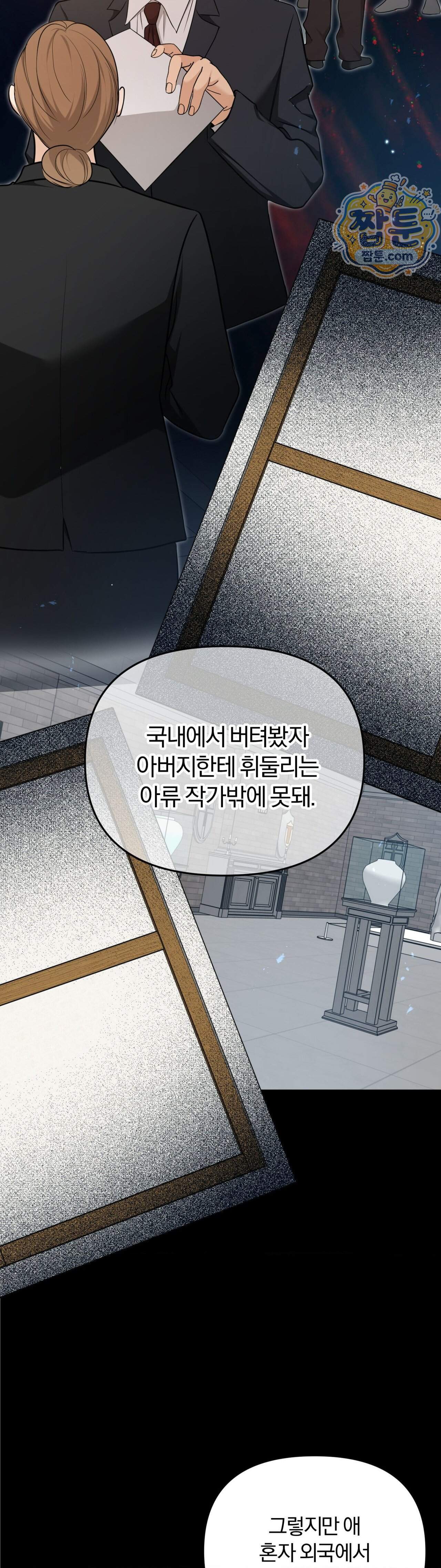 스펙트럼 팔레트 32화 38