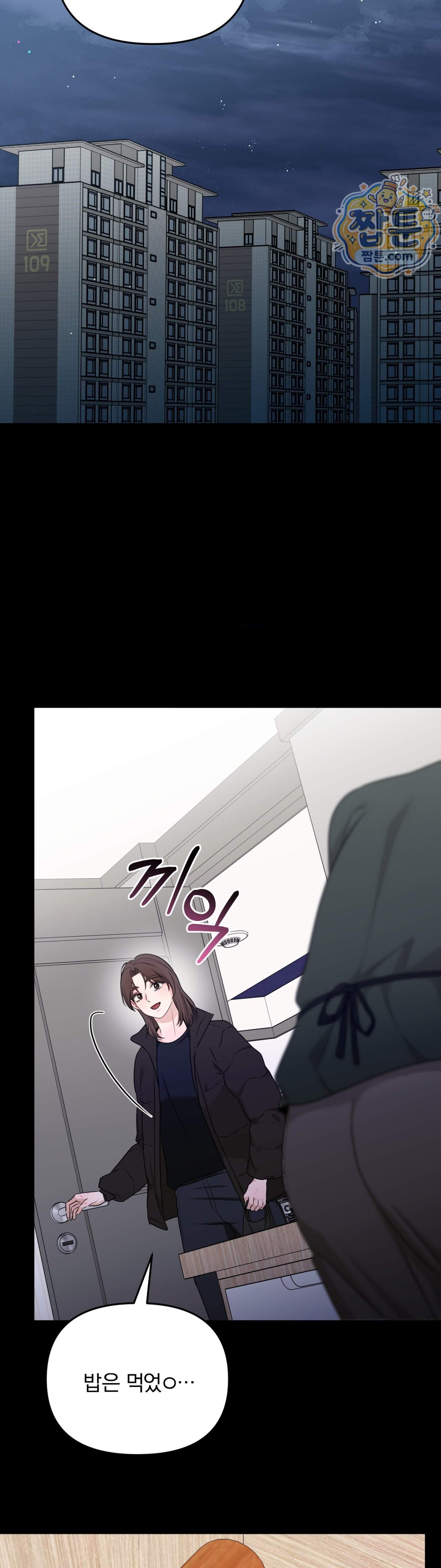 스펙트럼 팔레트 32화 41