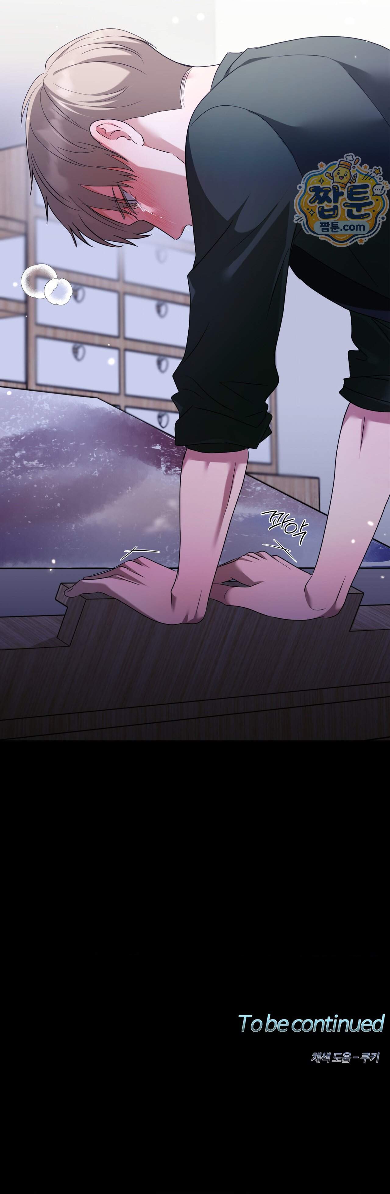 스펙트럼 팔레트 32화 43