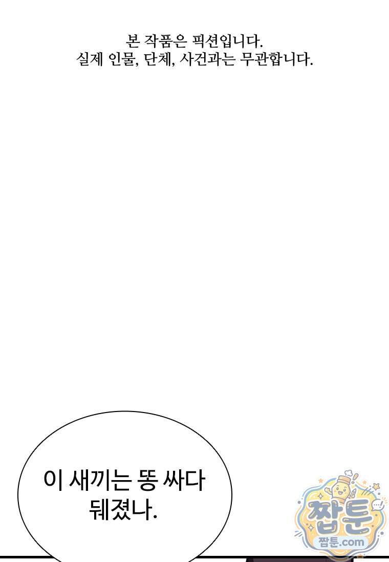 시카리오 7화 1