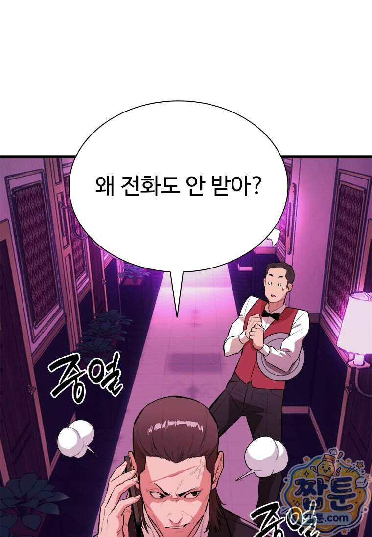 시카리오 7화 3