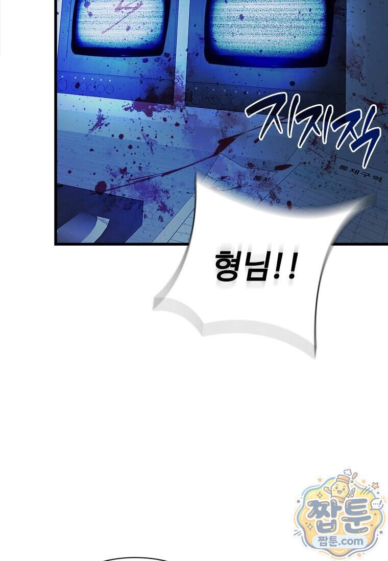 시카리오 7화 14