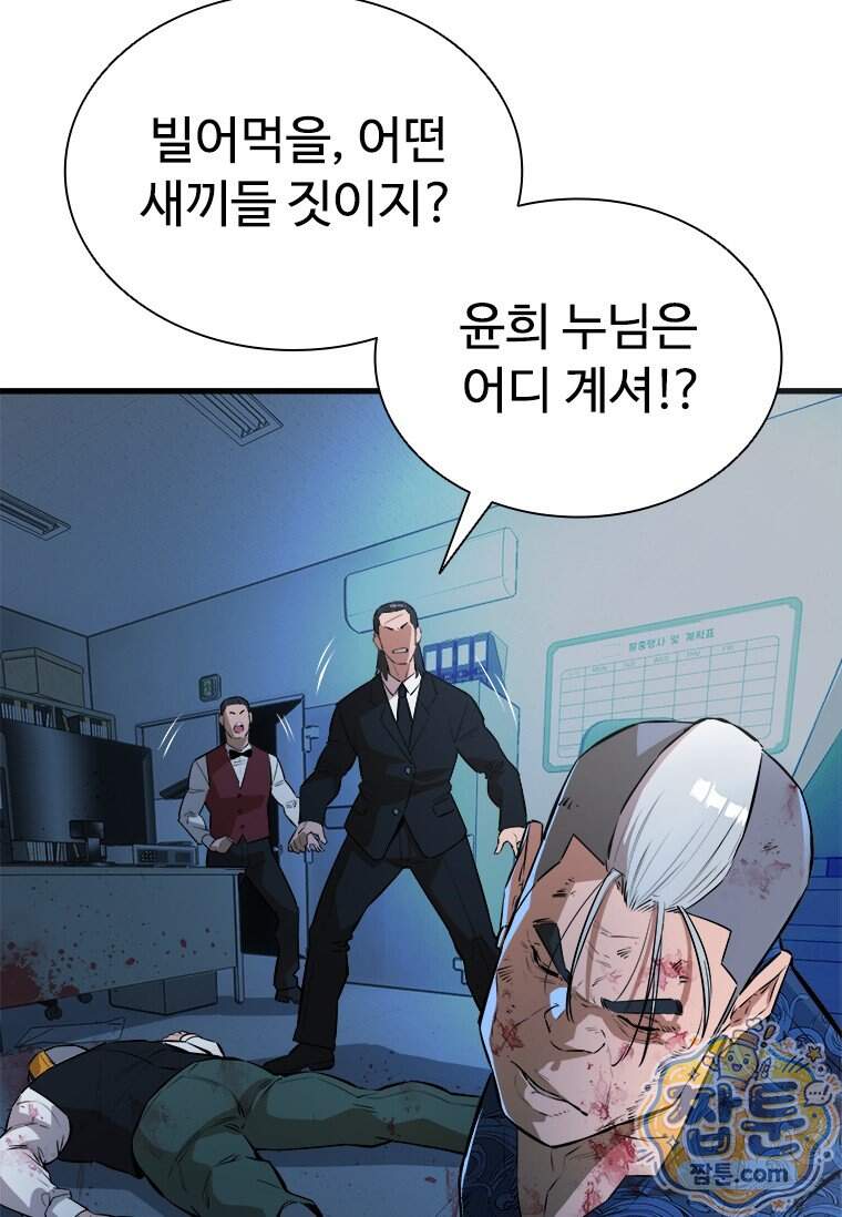 시카리오 7화 15