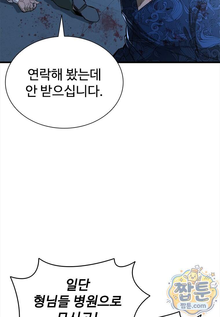 시카리오 7화 16