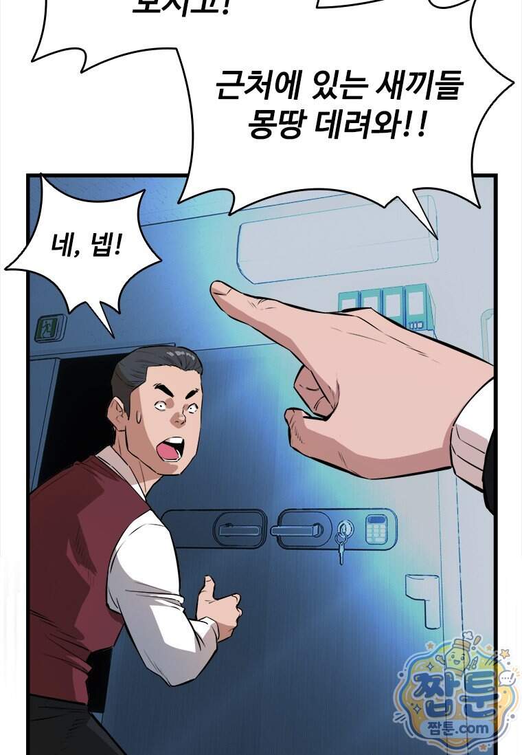 시카리오 7화 17