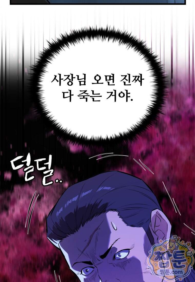 시카리오 7화 18