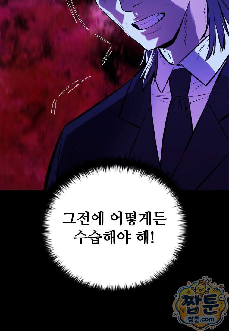 시카리오 7화 19