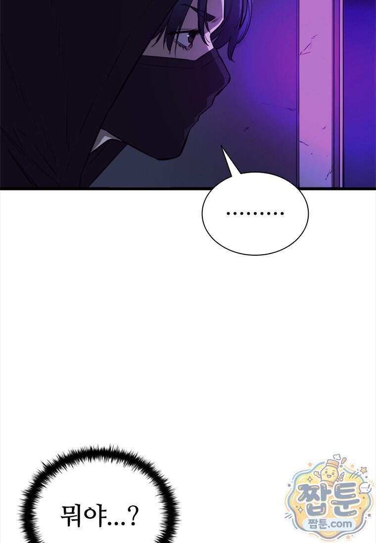 시카리오 7화 23