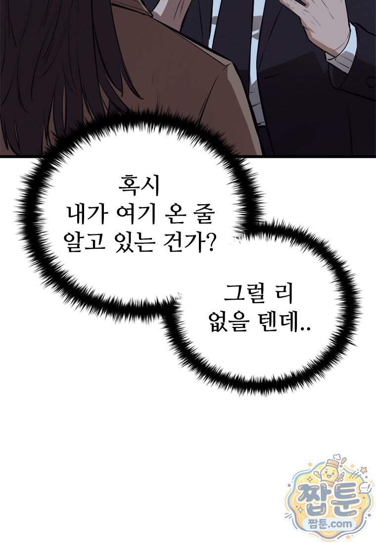 시카리오 7화 26