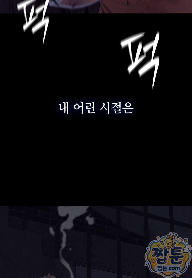 시카리오 7화 35