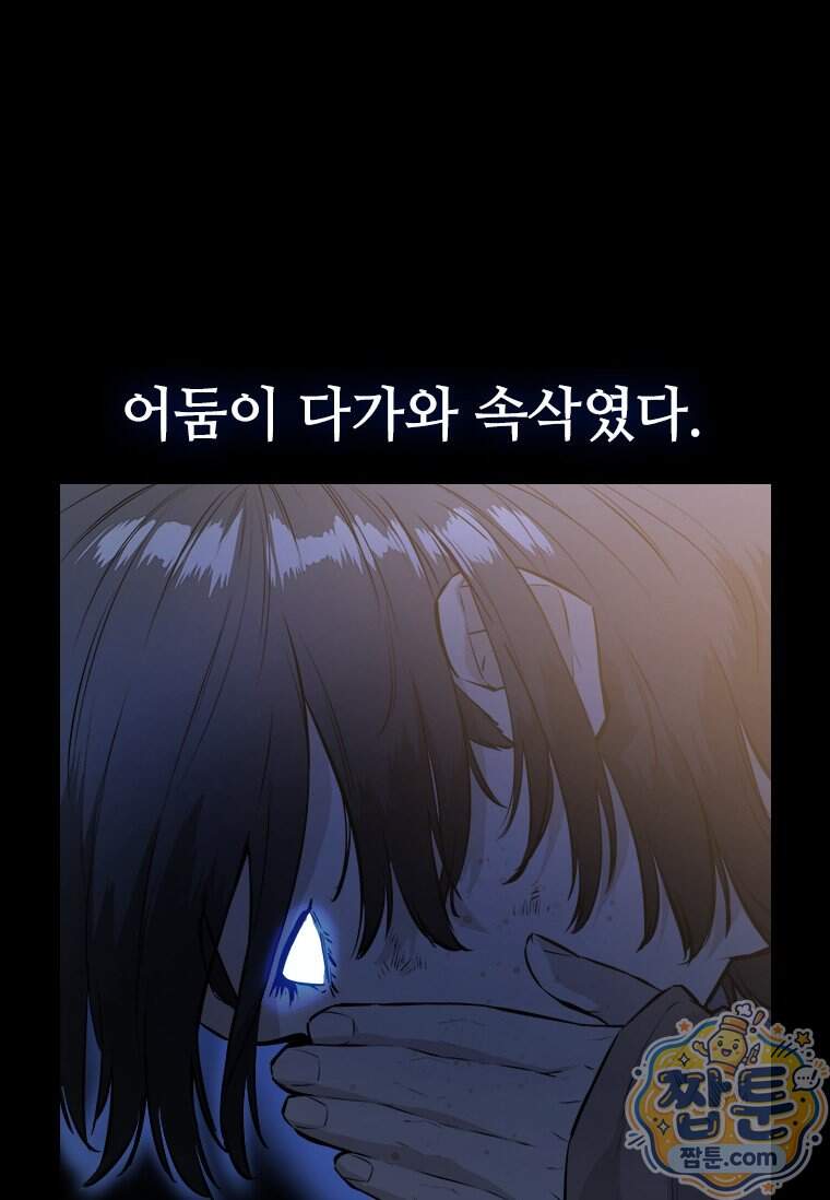 시카리오 7화 39