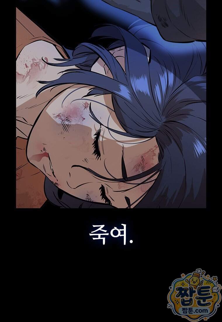 시카리오 7화 40