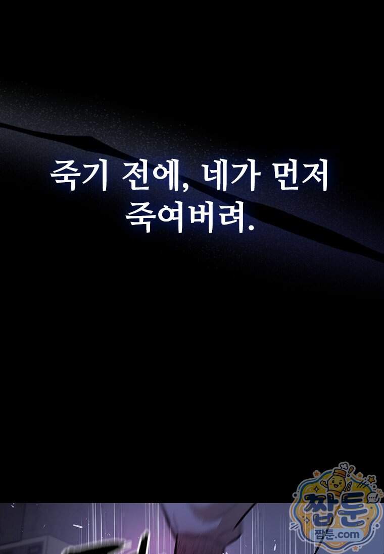 시카리오 7화 41