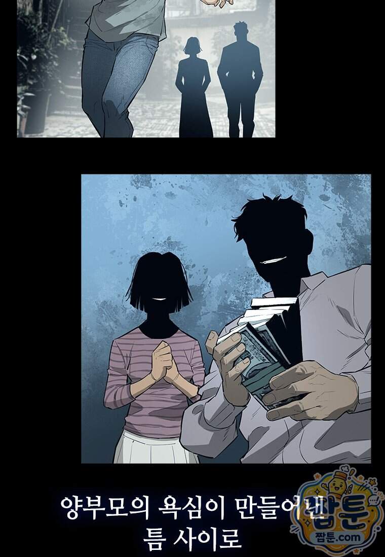 시카리오 7화 44