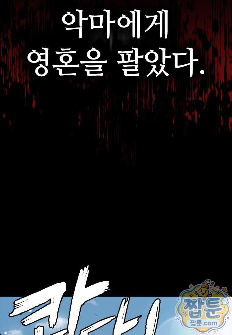 시카리오 7화 49