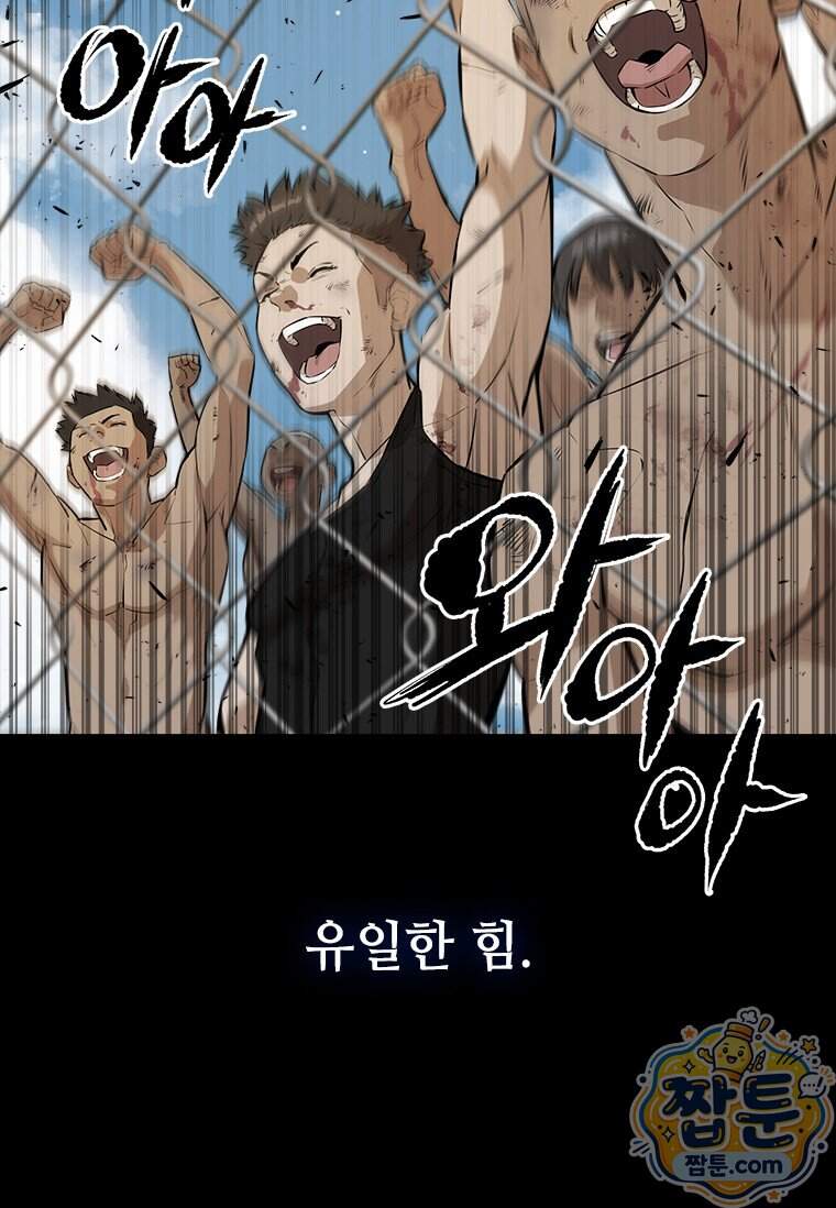 시카리오 7화 52