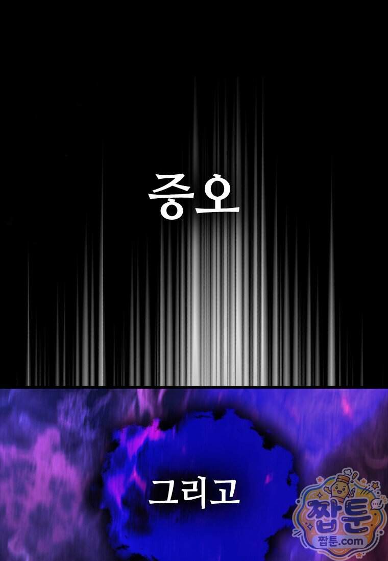 시카리오 7화 53