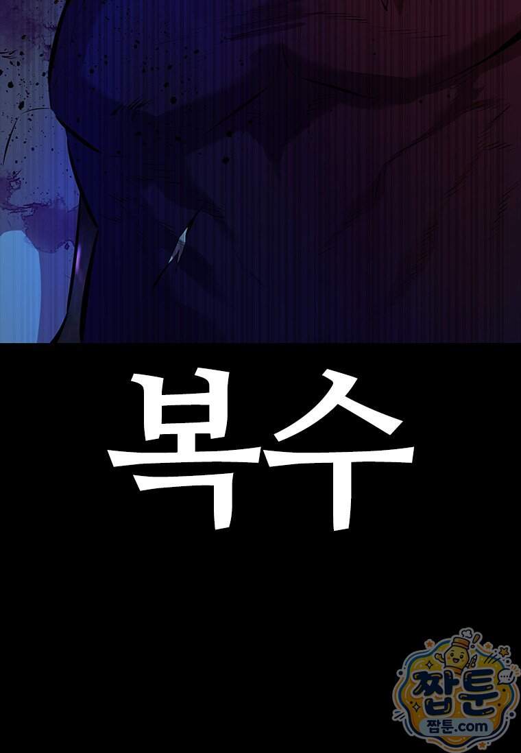 시카리오 7화 55