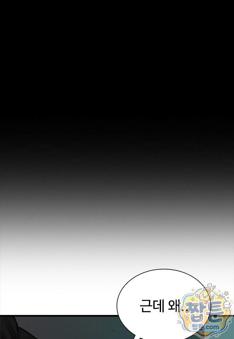 시카리오 7화 56