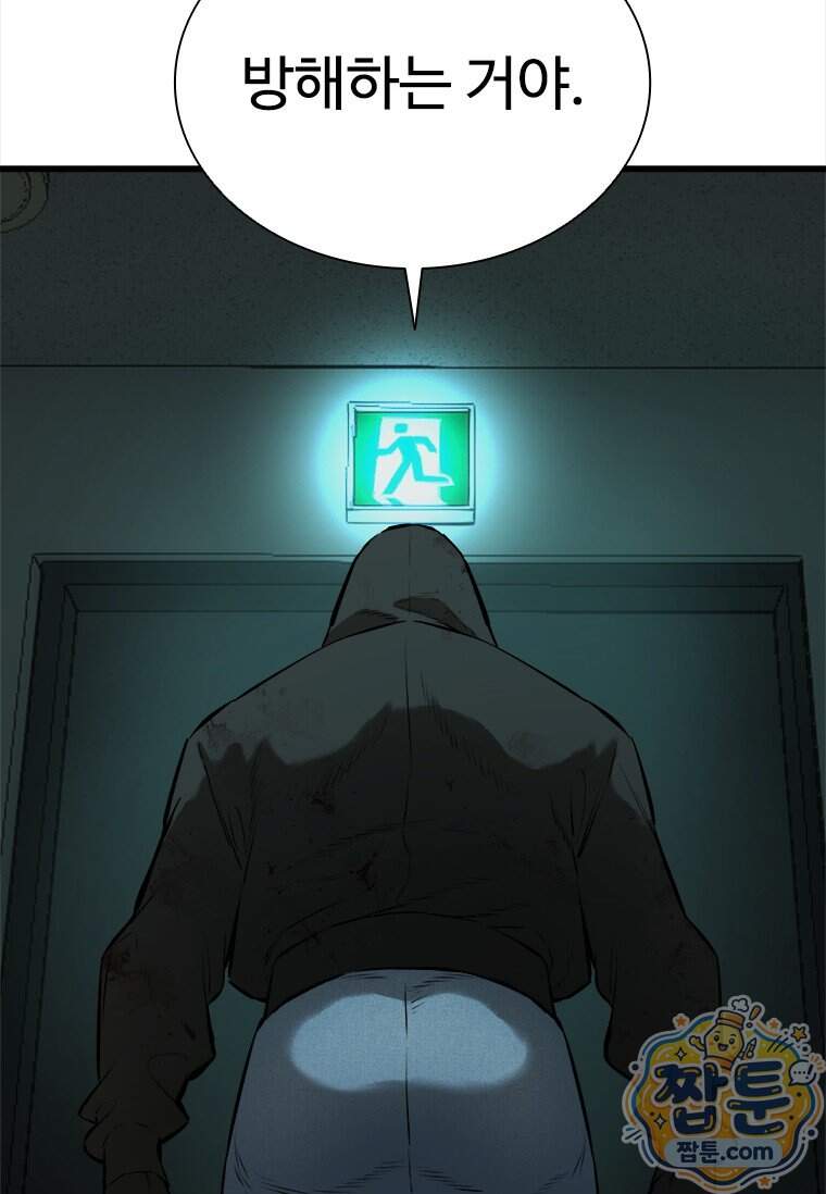 시카리오 7화 58