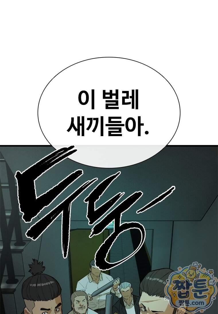 시카리오 7화 60