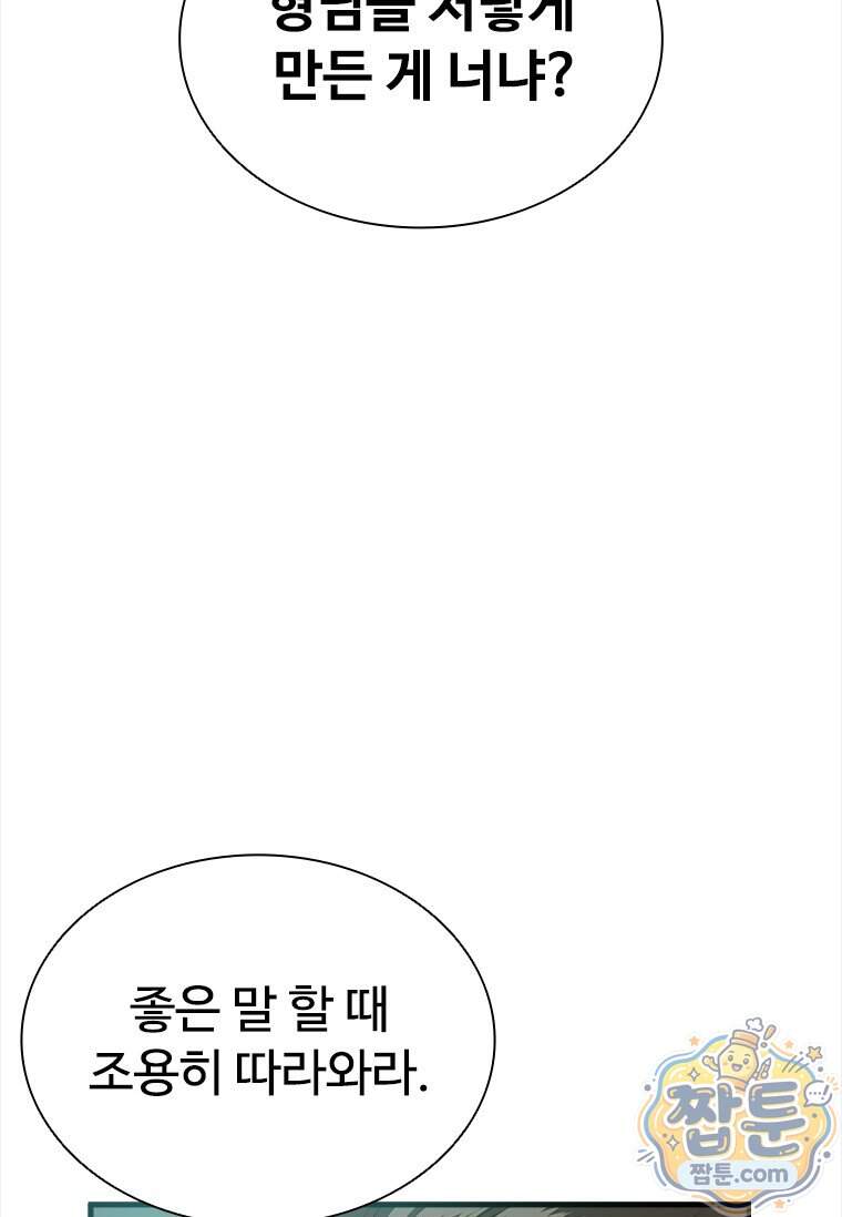 시카리오 7화 62