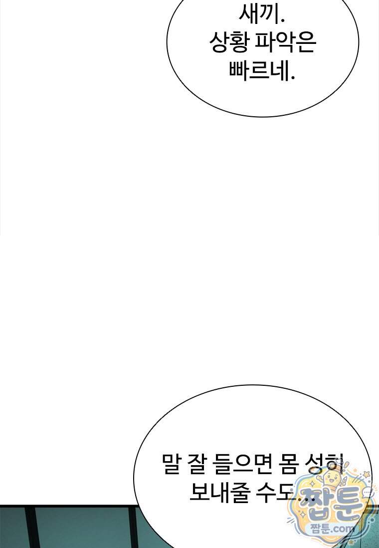 시카리오 7화 65