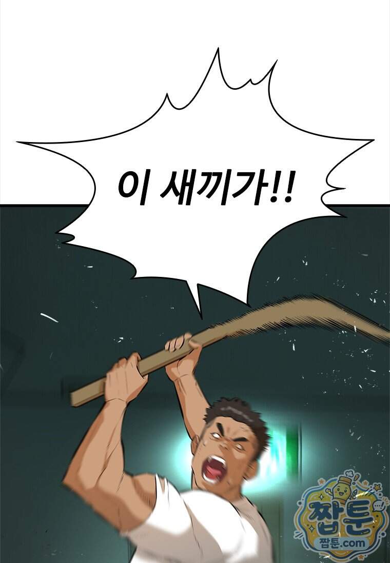 시카리오 7화 74