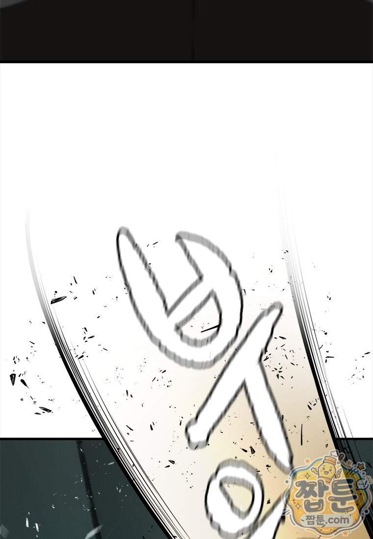 시카리오 7화 76