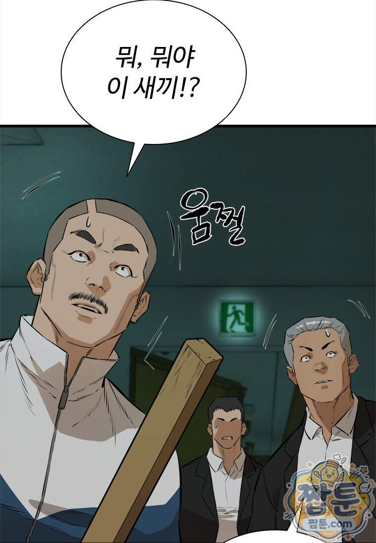 시카리오 7화 81