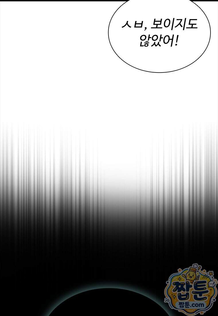 시카리오 7화 82