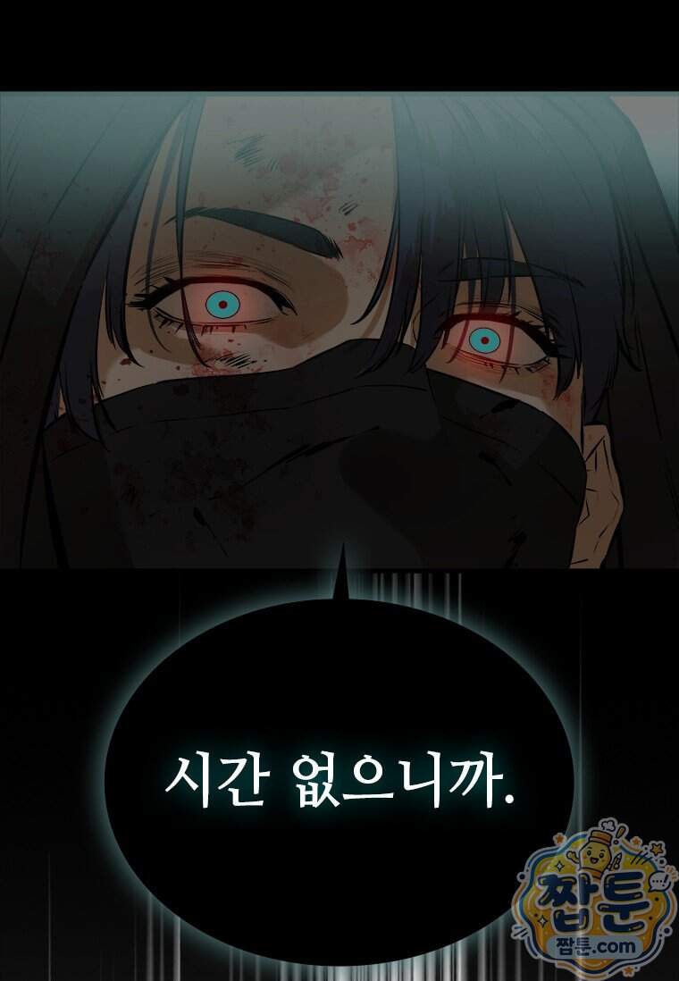 시카리오 7화 85