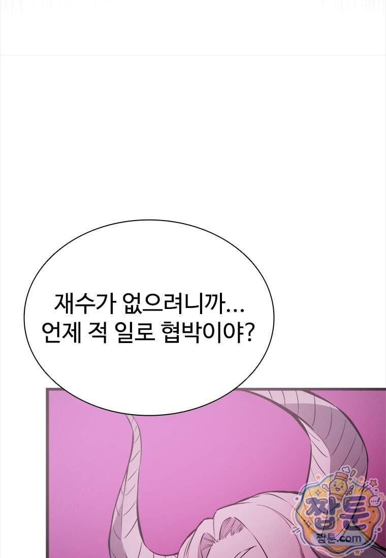 시카리오 7화 87