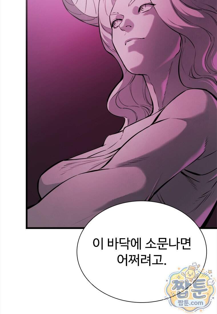 시카리오 7화 88