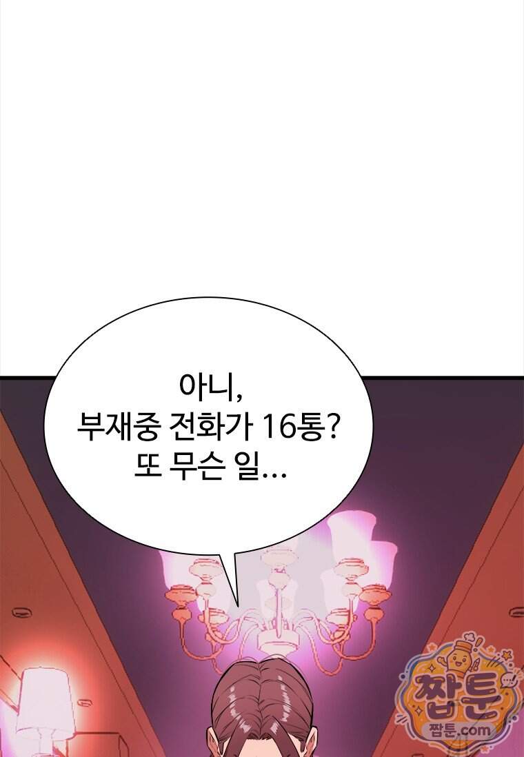 시카리오 7화 89