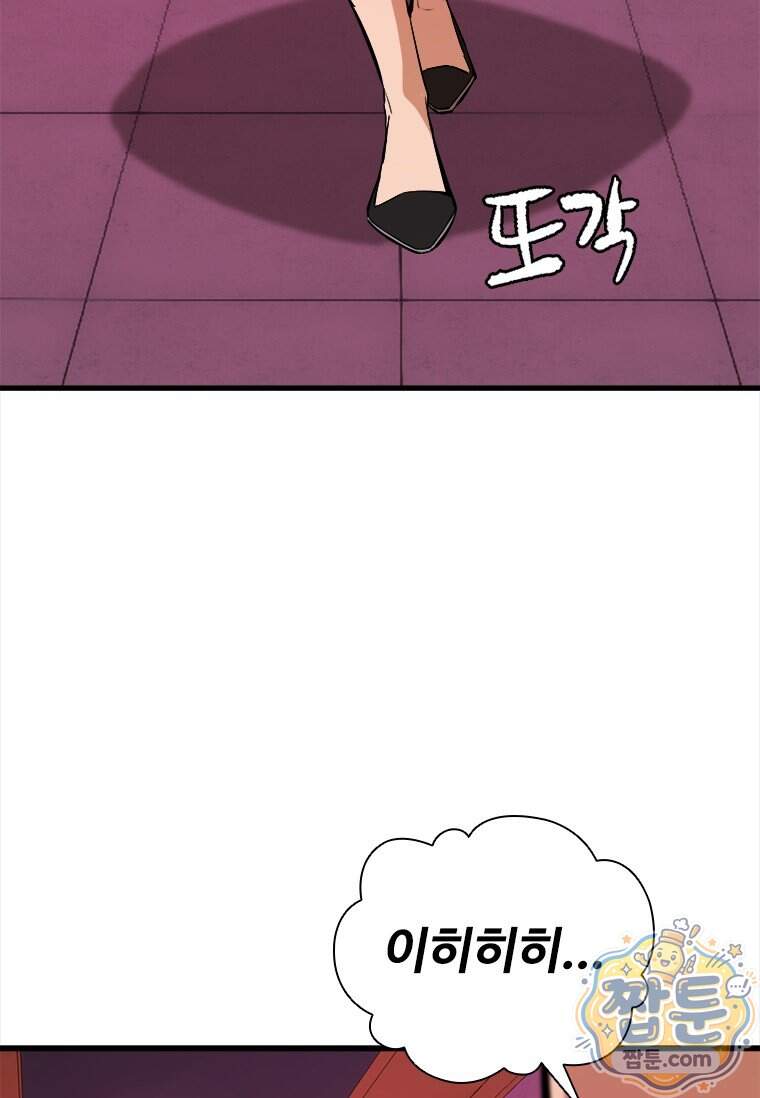 시카리오 7화 91