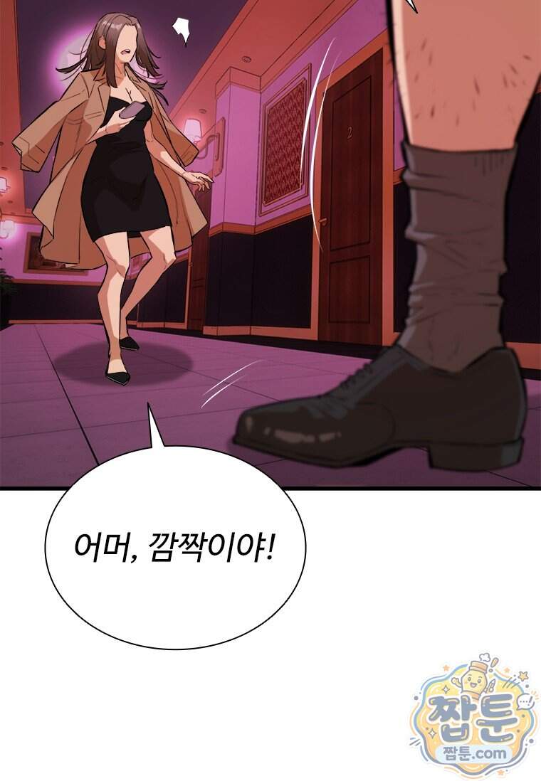시카리오 7화 92