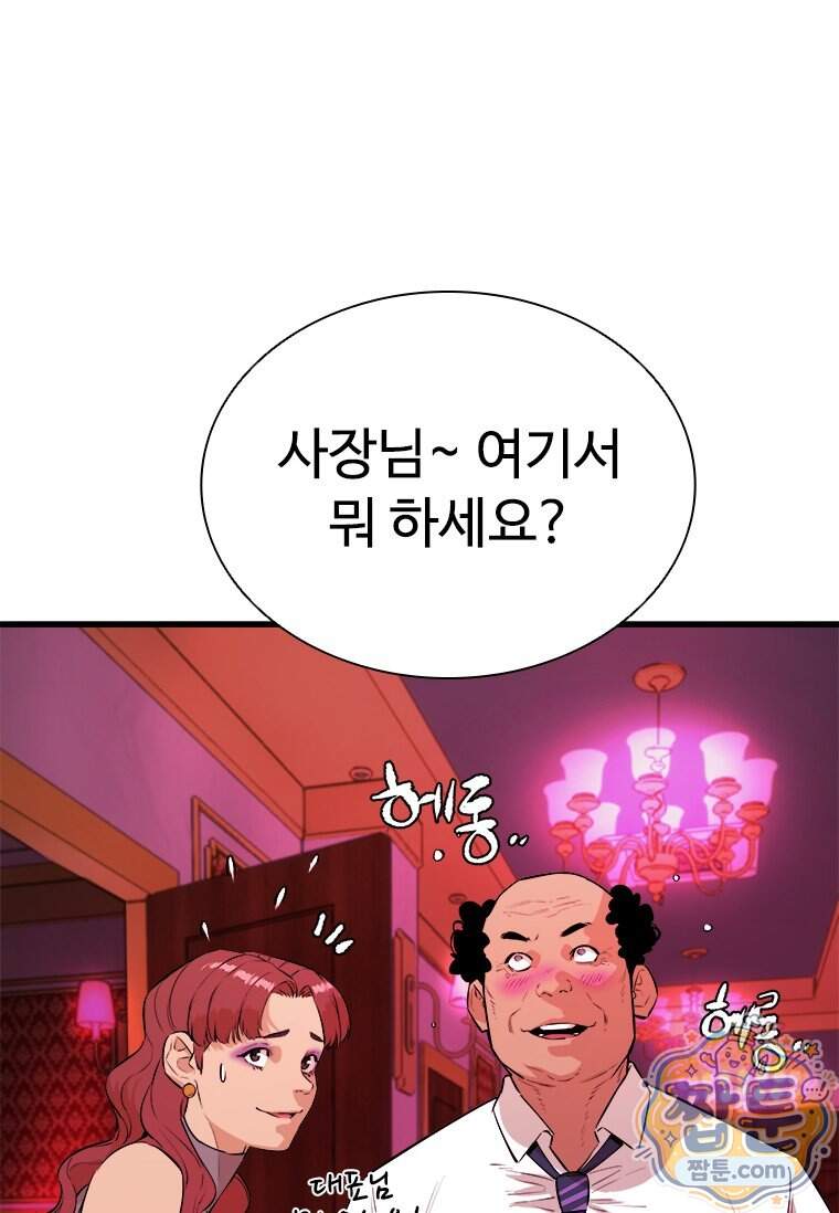 시카리오 7화 93